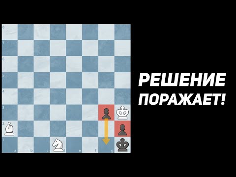 Видео: Пешек МОНСТРОВ НЕ ОСТАНОВИТЬ? Найди Единственный Ход Чтобы Выиграть!