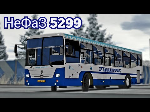 Видео: Обзор на тюнингованный НеФаЗ 5299-20-15 Omsi 2