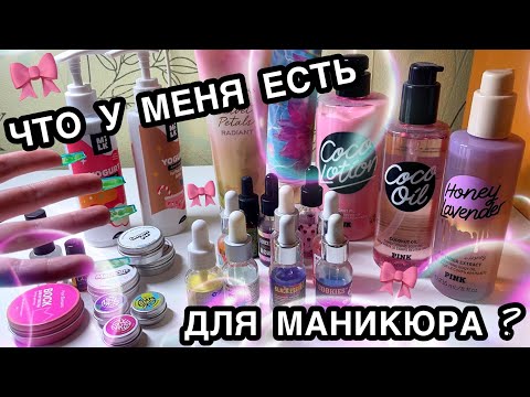 Видео: Моё рабочее место, всё что у меня есть для маникюра, организация и хранение гель лаков 💅🏻