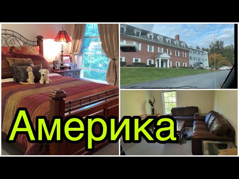 Видео: Американский пансионат для престарелых