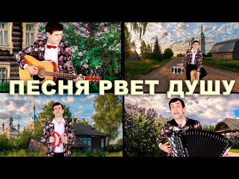 Видео: 🔥БОЖЕ! ВОТ ЭТО ГОЛОС У ПАРНЯ - Мамин старенький дом