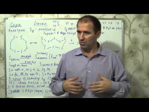 Видео: §26, 9 кл Сера