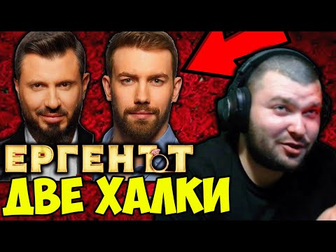 Видео: ХАЛКИ ЛИ СА НОВИТЕ ЕРГЕНИ