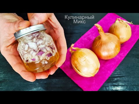 Видео: Иммунитет и суставы крепкие, холестерин и давление в норме, а волосы растут и не выпадают. ЧУДО лук!