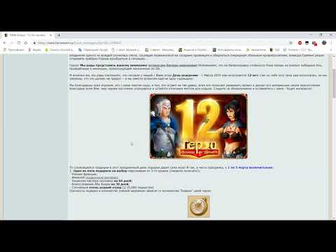 Видео: ГВД/HWM. С днем рождения, игра! (Смотр. Бой в смешанном турнире)