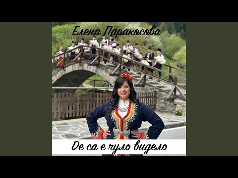 Видео: Де са е чуло видело