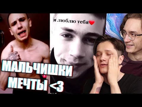 Видео: КРИНЖ ФАКБОИ ИЗ ТИК ТОК 2