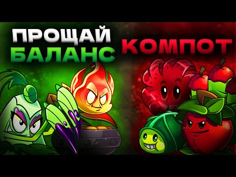 Видео: СТАРТ первого ЧЕМПИОНАТА гова! Прощай баланс на веки 🆚 Компот! Первый четвертьфинал