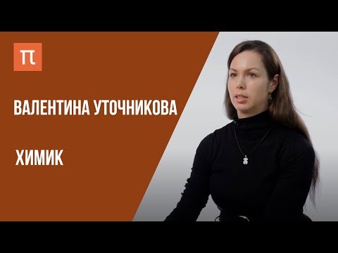 Видео: Люминесценция /  Что я знаю