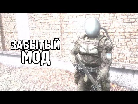 Видео: Забытый, но Неплохой Мод на Сталкер - STALKER SZA: The Second Project - полное прохождение