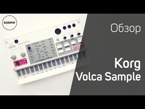 Видео: Korg Volca Sample Обзор и тест