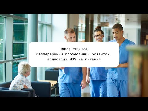 Видео: БПР 650 наказ відповіді центру тестування
