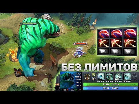 Видео: Тайд через Гимн качков в Дота 2 Без Лимитов Dota no Limit