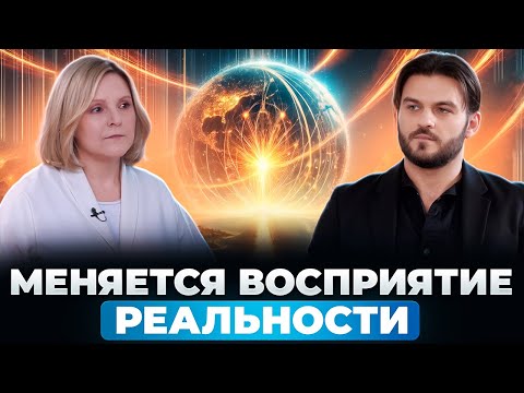 Видео: ВИДЯЩАЯ РАСКРЫЛА, КАК МЕНЯЕТСЯ НАША РЕАЛЬНОСТЬ, В ЛЮДЯХ ОТКРЫВАЮТСЯ СПОСОБНОСТИ. ЕВГЕНИЯ ГИНЗБУРГ
