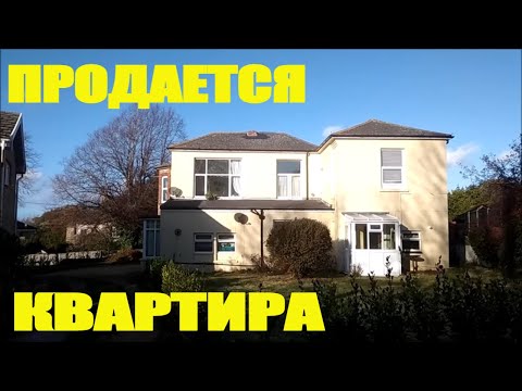 Видео: ПОЧЕМУ МОЯ СОСЕДКА  НЕОЖИДАННО  ПРОДАЁТ  КВАРТИРУ.