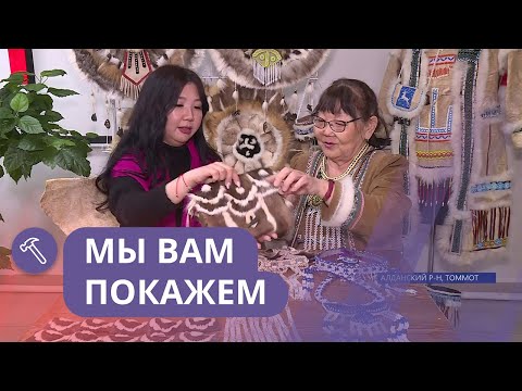Видео: Мы вам покажем: Эвенкийские поделки из кожи и шкуры оленя
