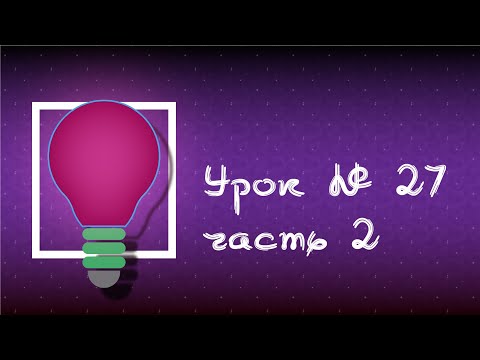 Видео: 27/2.Illustrator.ЭФФЕКТЫ СТИЛИЗАЦИИ тень, растушевка , внешнее vs внутреннее свечения, каракули.