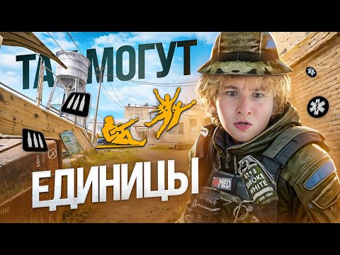 Видео: ТАК МОГУТ ЕДИНИЦЫ... ЛУЧШИЕ МОМЕНТЫ в ВАРФЕЙС!