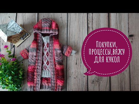 Видео: Вязовлог 20.01 - 27.01 Вяжу мужские шапки. Комплект для Ruby Red почти готов