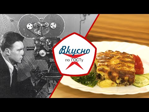 Видео: Блюда из советских фильмов | Вкусно по ГОСТу (2023)