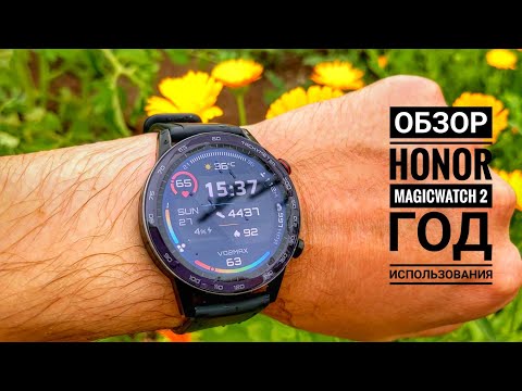 Видео: ГОД с HONOR MagicWatch 2 / Обзор