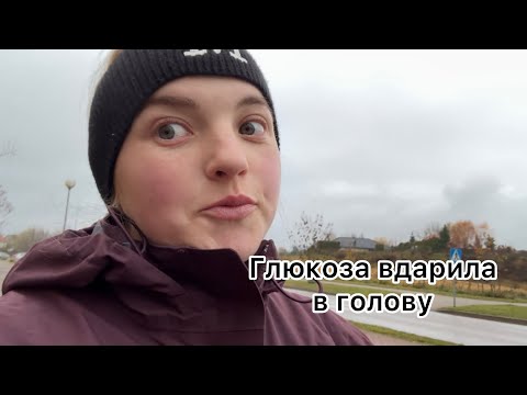 Видео: Ну хотілося б худнути, але БЛЯ ….. ||  Мене ламає страшно, хочу солодкого || 10.11.25.