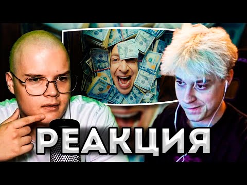 Видео: КАША И НЕКОГЛАЙ СМОТРЯТ НОВЫЙ КЛИП OXXXYMIRON — Лига Опасного Интернета