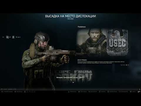 Видео: #20. Как в старые добрые. Escape From Tarkov Zero To Hero PVE