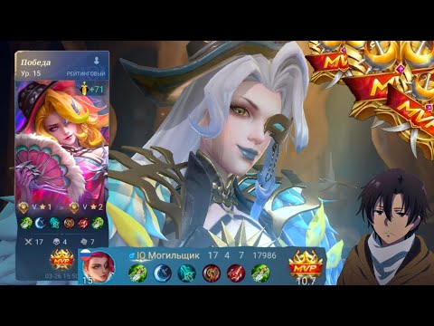 Видео: ХВАТИТ РУИНИТЬ НАМ КАТКИ! МИНИ ГАЙД НА ЛЕСЛИ - Mobile Legends