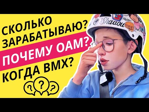 Видео: 🤓 ОТВЕЧАЮ НА ВОПРОСЫ
