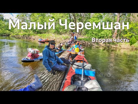 Видео: Сплав по Малому Черемшану. Вторая часть