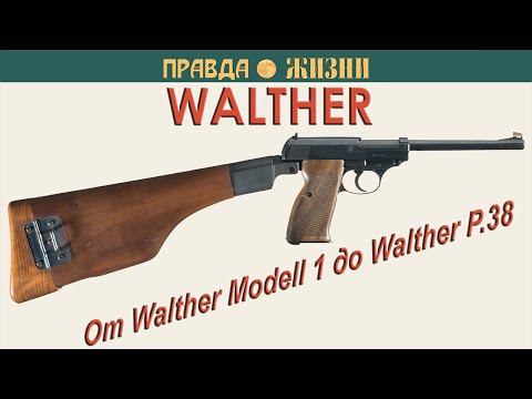 Видео: Walther: от Walther Modell 1 до Walther P.38