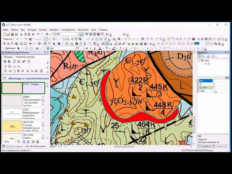 Видео: 17.7 Завершаем создание цифровой модели фрагмента геологической карты в ArcGIS Desktop, ArcMap.