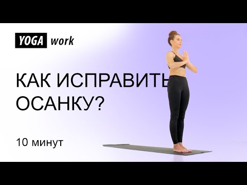Видео: Йога упражнения для спины
