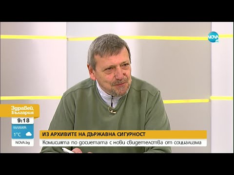 Видео: Из архивите на Държавна сигурност - Здравей, България (18.01.2022)