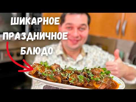 Видео: Буду готовить этот простой рецепт из курицы на Новый год 🎄Очень вкусное мясо! Курица по-французски!!