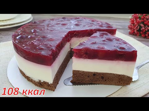 Видео: НИЗКОКАЛОРИЙНЫЙ Шоколадно - Творожный муссовый ПП Торт с ВИШНЕЙ