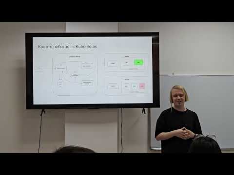 Видео: Как деплоить приложения в k8s - Дмитрий Семенко, Bishkek Java Community Meetup