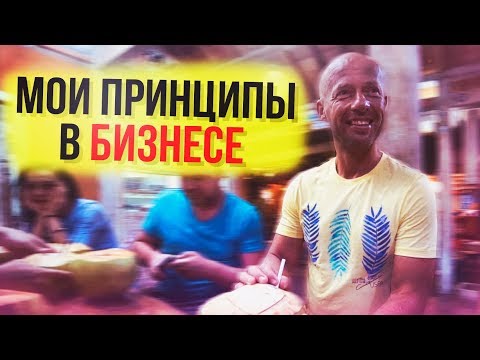 Видео: Почему я работаю пару раз в неделю? Юра Ра о главных принципах в бизнесе.
