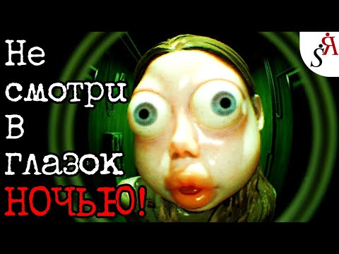 Видео: Не смотри в глазок ночью! (Who's at the door?)