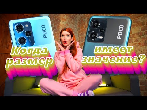 Видео: Xiaomi Poco X5 и X5 Pro. В чём прикол переплаты за PROшку?!