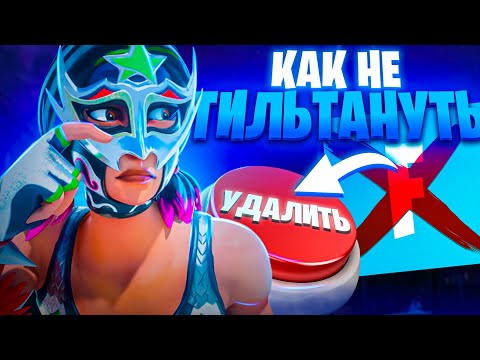 Видео: КАК НЕ ТИЛЬТАНУТЬ В ИГРАХ В 2024/Sleepy hallow - 2055 /FORTNITE/Highlights #1| хайлайты #1million