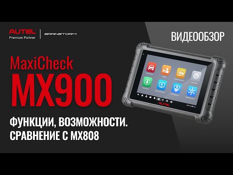 Видео: Видеообзор #MaxiCheck MX900. Функции, возможности. Сравнение с MX808