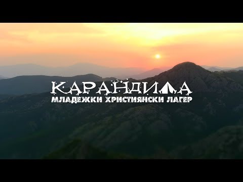 Видео: МХЛ Карандила - Понеделник Вечер (06.08.2018)