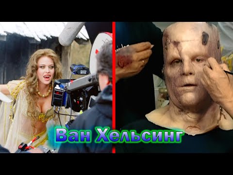 Видео: "Ван Хельсинг" - как снимали и интересные факты о фильме!