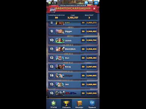 Видео: ВАВИЛОНСКАЯ БАШНЯ ЭТАПЫ 41-50 И ПРИЗЫВЫ МАЙ 2021,MYTH PUZZLES,GODS STRIKE