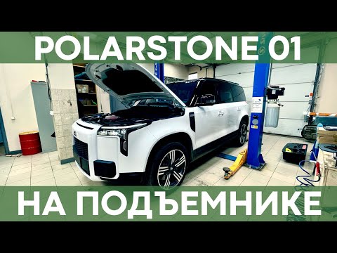 Видео: Большой технический обзор Polarstone 01 | Чистая Энергия