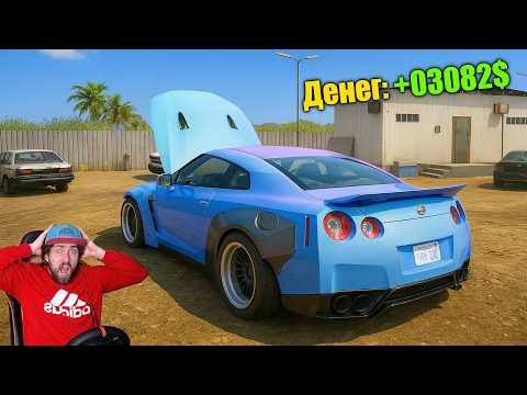 Видео: КУПИЛ САМЫЙ РАЗБИТЫЙ ГТР на СВАЛКЕ - ОТ 0$ ДО 1.000.000$ - CAR MECHANIC SIMULATOR 2021