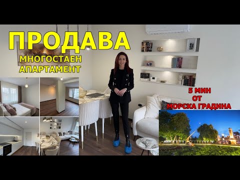 Видео: 🏠МНОГОСТАЕН АПАРТАМЕНТ🏠ЧАТАЛДЖА👨‍👨‍👧‍👦НА 5 МИНТИ ОТ МОРСКА ГРАДИНА