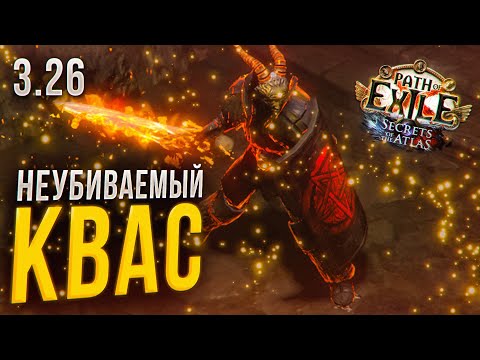 Видео: CAST WHEN STUNNED - САМЫЙ ЖИВУЧИЙ БИЛД В ПОЕ 3.26